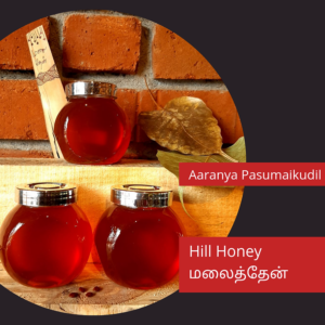 மலைத்தேன் Hill Honey