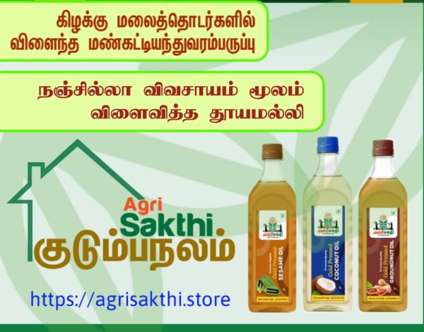 AgriSakthi Kudumba Nalam Family Package